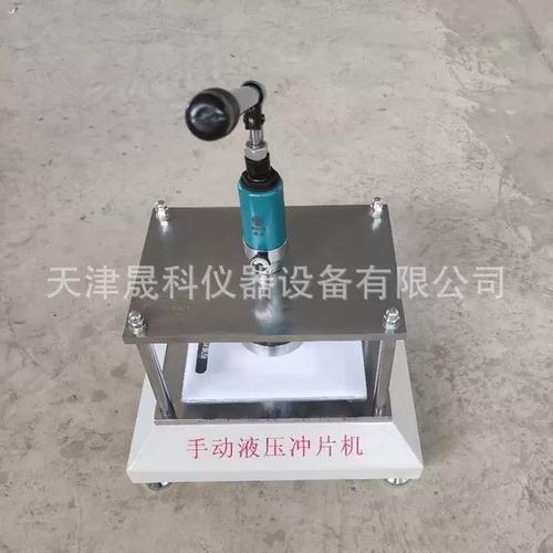 CP-25型防水卷材沖片機與CP-50型制樣機 廠家現貨供應，助力精準檢測
